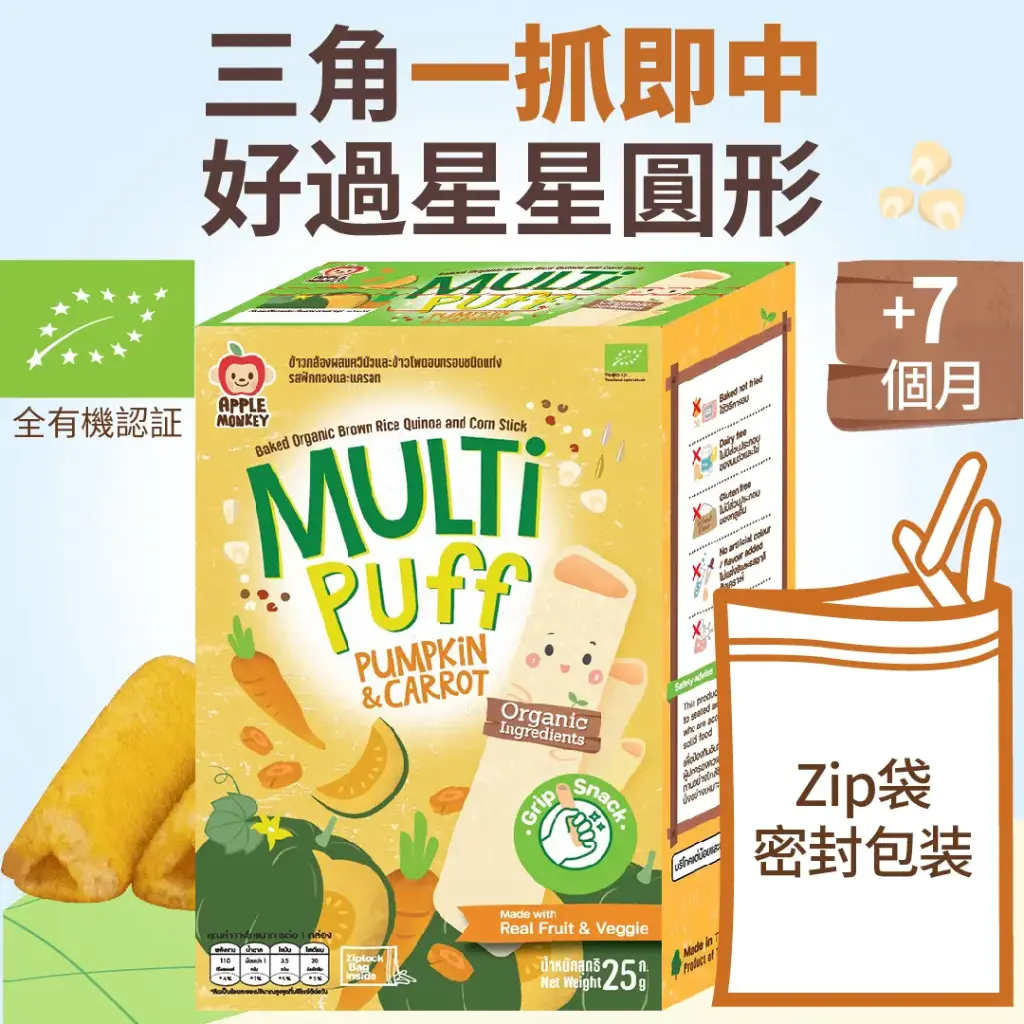 有機3穀藜麥三角糙米泡芙手指餅(無鹽無加
糖)-南瓜胡蘿萄 寶言零食8個月-5歲