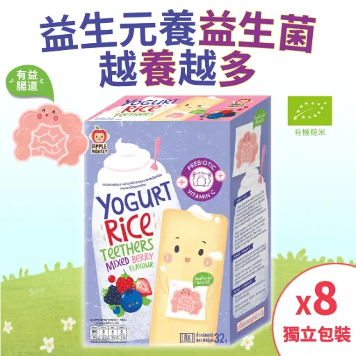 婴幼兒有益腸道益生元維C乳酪牙仔米餅(低
敏零糖低鈉)-混合雜莓味[4克x8包]